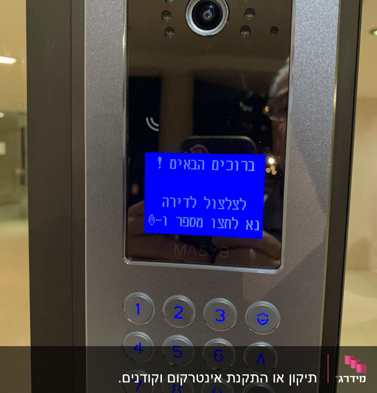 אינטרקום עם מצלמה ומקשים מוארים